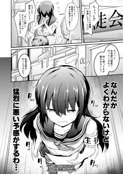 Page 542 of COMIC Mugen Tensei 2025-02