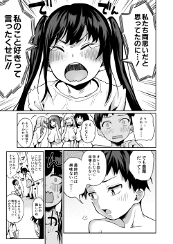 Page 57 of COMIC Mugen Tensei 2025-02