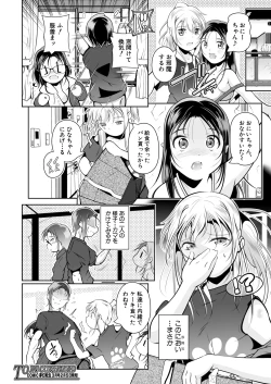 Page 580 of COMIC Mugen Tensei 2025-02