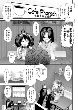 Page 5 of COMIC Mugen Tensei 2025-02