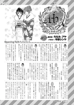 Page 613 of COMIC Mugen Tensei 2025-02