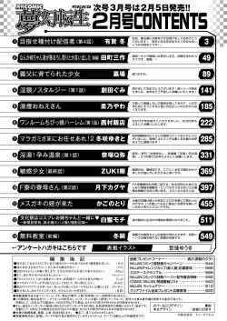 Page 626 of COMIC Mugen Tensei 2025-02