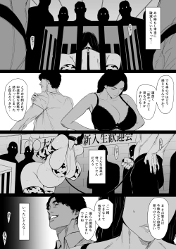 Page 75 of 欲求不満人妻調教制裁