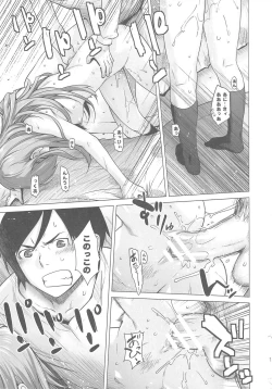 Page 10 of LOVE REPLICA 2