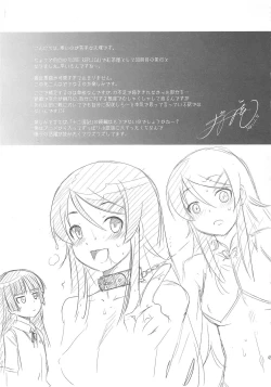 Page 43 of LOVE REPLICA 2