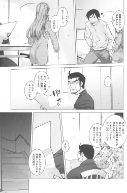 Page 8 of LOVE REPLICA 2