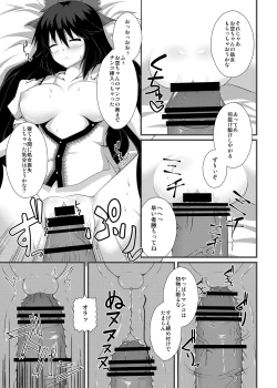 Page 10 of Okuu-chan to Seiteki ni Fusion Shitai!!