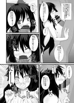 Page 19 of Okuu-chan to Seiteki ni Fusion Shitai!!