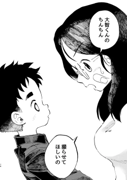 Page 15 of Kokuhaku Point