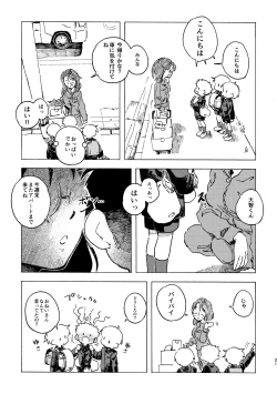 Page 22 of Kokuhaku Point