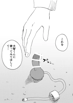 Page 24 of Kokuhaku Point