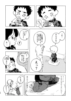 Page 25 of Kokuhaku Point