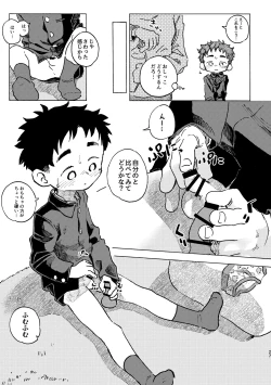 Page 28 of Kokuhaku Point