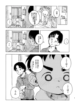 Page 4 of Kokuhaku Point