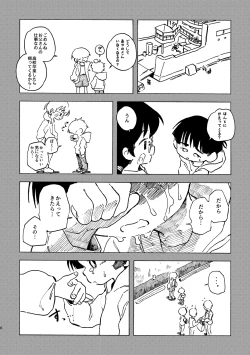 Page 7 of Kokuhaku Point
