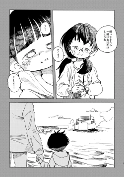 Page 8 of Kokuhaku Point