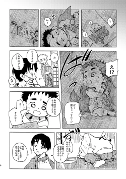 Page 9 of Kokuhaku Point