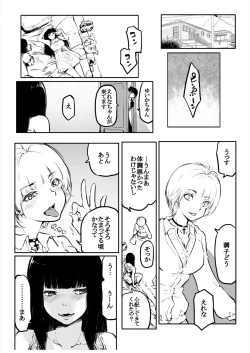 Page 11 of Kou Miete Haetemasu. 11