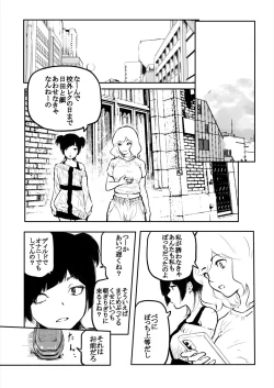 Page 27 of Kou Miete Haetemasu. 11
