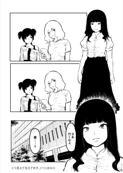 Page 28 of Kou Miete Haetemasu. 11