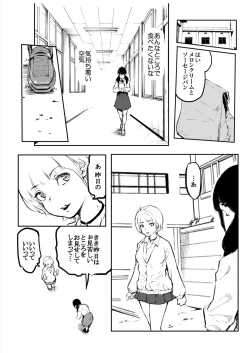 Page 6 of Kou Miete Haetemasu. 11