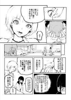 Page 7 of Kou Miete Haetemasu. 11
