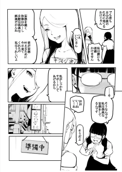 Page 18 of Kou Miete Haetemasu. 12