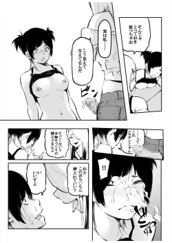 Page 15 of Kou Miete Haetemasu. 10