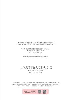 Page 27 of Kou Miete Haetemasu. 10