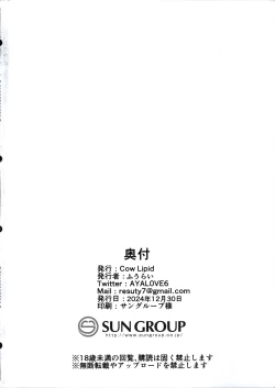 Page 21 of BIBIBIBI Type:D