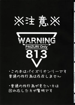 Page 2 of BIBIBIBI Type:D