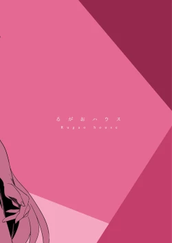 Page 33 of Kare Ido no Soko ni te Utsuru Mono | Reflected at the bottom of a well