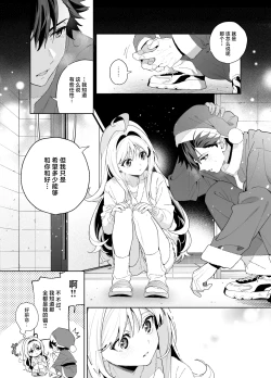 Page 51 of melting snow