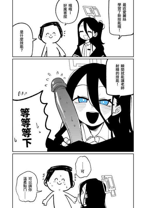 Download 犯規招式RTA