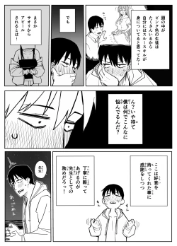 Page 4 of Saori