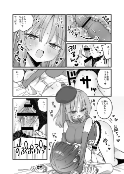 Page 17 of Mahō no onaho de kantan nōhando shasei