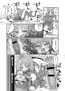 Page 20 of Mahō no onaho de kantan nōhando shasei