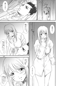 Page 166 of Kikan Yumi Ichirou vol.1~3 Soushuuhen + Alpha