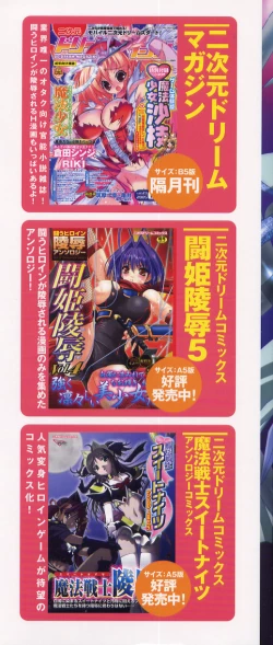 Page 180 of Tatakau Heroine Ryoujoku Anthology - Toukiryoujoku 6