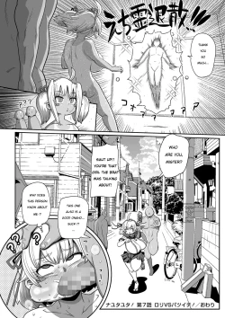 Page 20 of Nayutayuta! Ch. 7 Loli VS Divorced