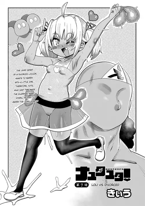 Download Nayutayuta! Ch. 7 Loli VS Divorced