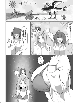 Page 23 of 挟みたい、胸ばかり