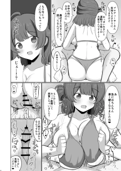 Page 29 of 挟みたい、胸ばかり