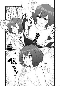 Page 36 of 挟みたい、胸ばかり