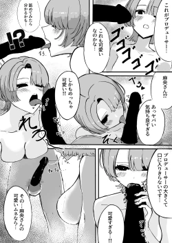 Page 41 of 挟みたい、胸ばかり