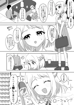 Page 53 of 挟みたい、胸ばかり