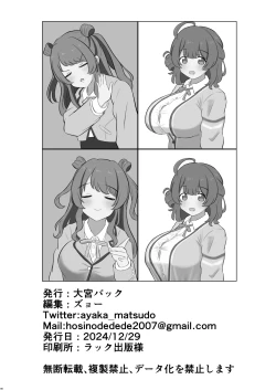 Page 85 of 挟みたい、胸ばかり