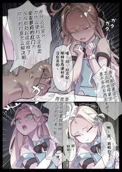 Page 1 of がんばれ！ソラちゃん