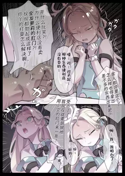 Download がんばれ！ソラちゃん