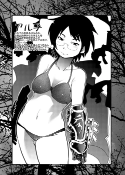 Page 18 of Sekaiju ga Omoshiroiyo Hon